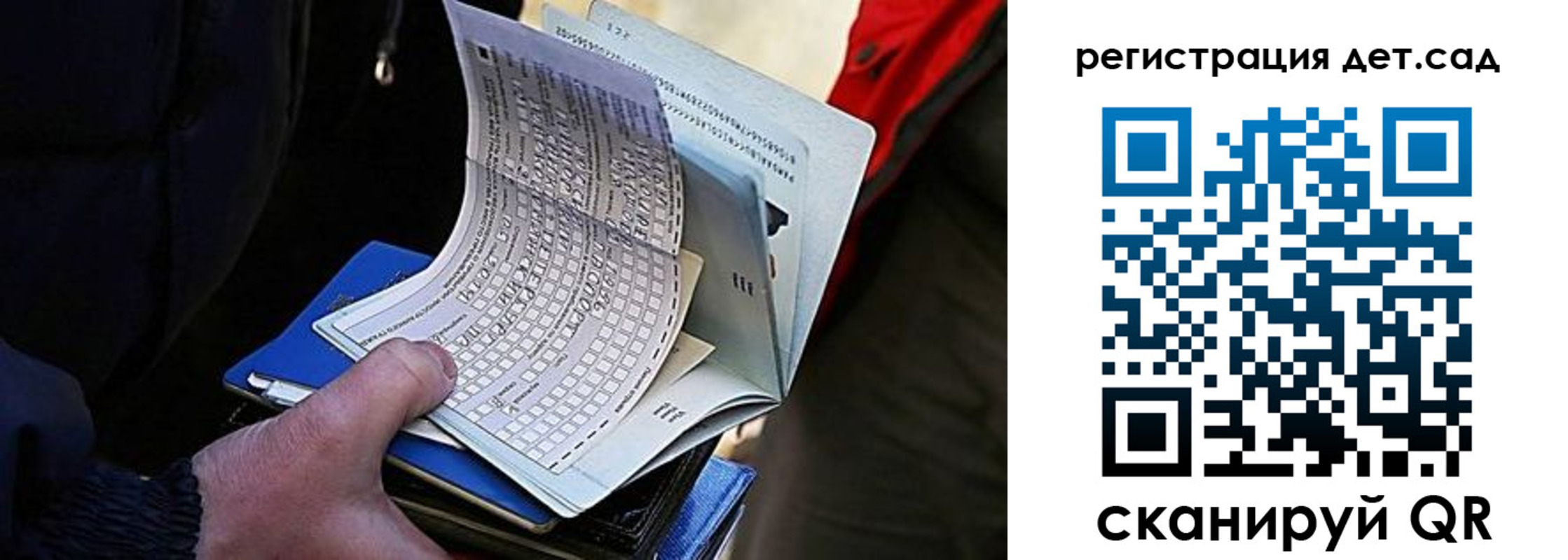временная регистрация недорого в Выборге