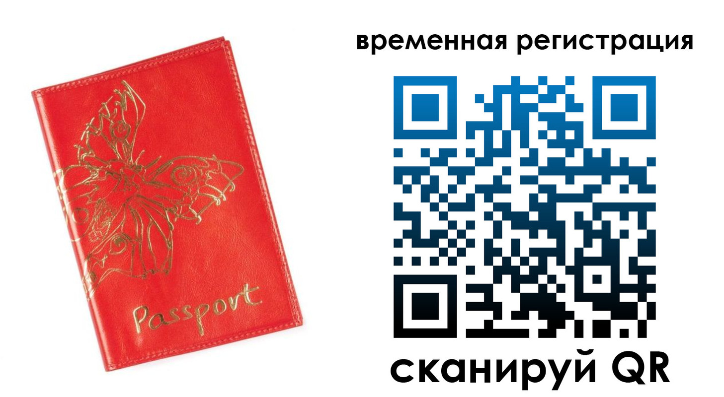 прописка поиск в Выборге