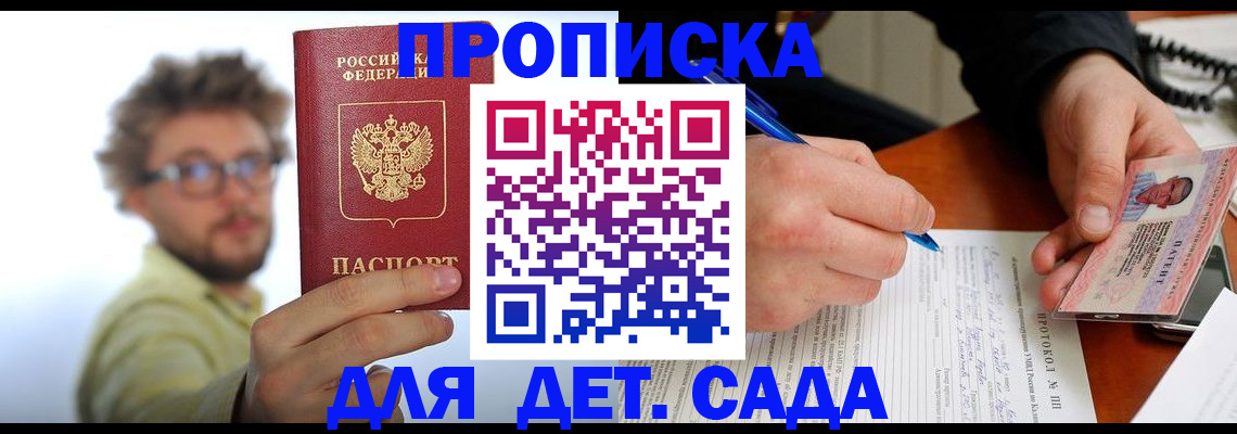 временная регистрация гарантия в Выборге