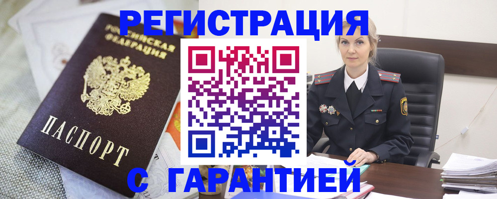 прописка для школы в Выборге