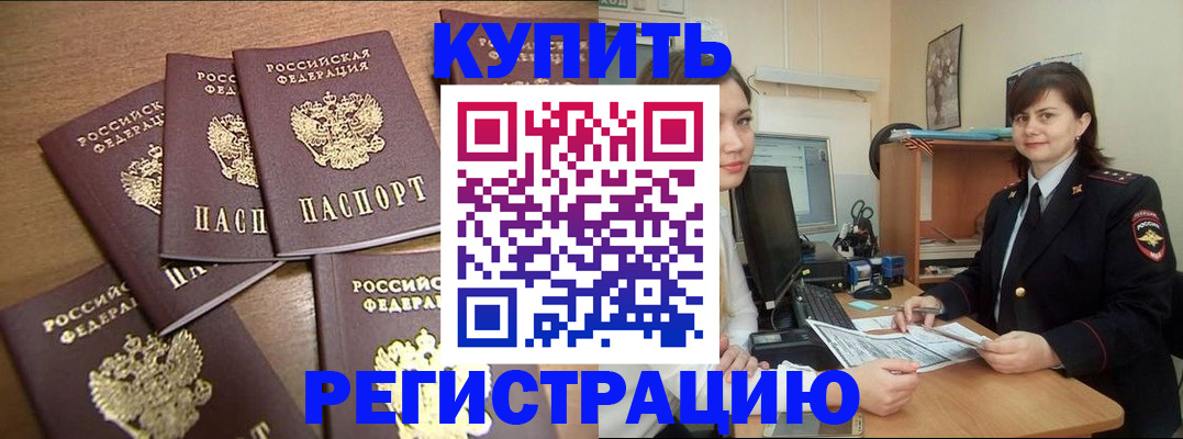 временная регистрация поиск в Выборге